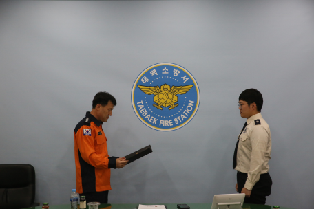 태백소방서, 3월 적극ㆍ능동적 업무 유공자 표창 수여