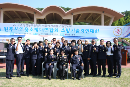 의용소방대연합회 기술경연대회