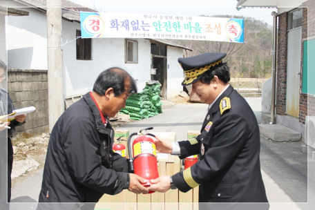 "동덜미 마을", 화재없는 안전마을 조성