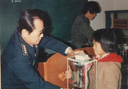 불조심 사생대회 시상 1983년