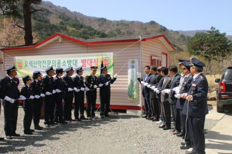 설악산 안전지킴이 오색산악전문의용소방대 발대