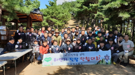 하반기 직장 단합대회