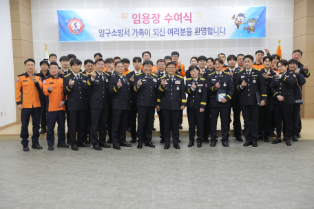 양구소방서, 2026년 상반기 인사발령 임용장 수여식